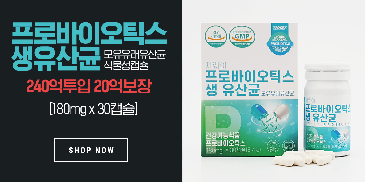 [인천서구피티 하이브짐] 단백질 12